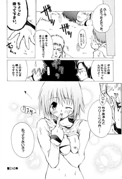 Page 18 of Sister Princess