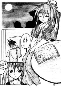 Page 20 of Sister Princess