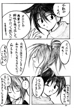 Page 22 of Sister Princess