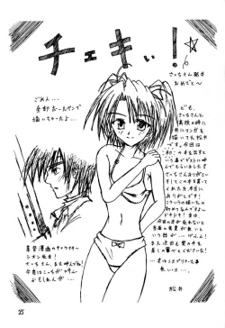 Page 27 of Sister Princess