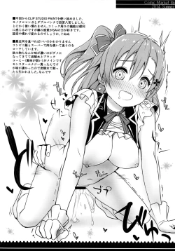 Page 17 of AV tte Naniyo?