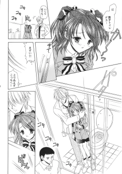 Page 17 of Orange Tart