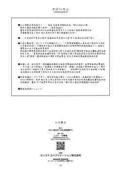 Page 35 of Towa Ijiri