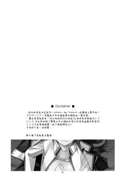 Page 5 of Towa Ijiri
