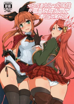 Page 1 of GraBlu Joshi wa Hi Zokusei ga Ichiban Sukebe tte Hontou desu ka?