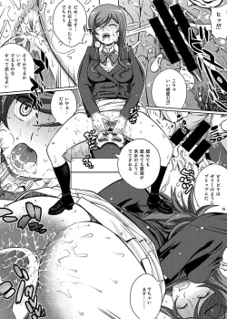 Page 15 of Yogoreta Mirai