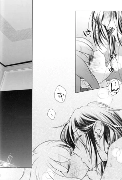 Page 21 of Sorako no Tabi 5 - Kanata no Tabi II