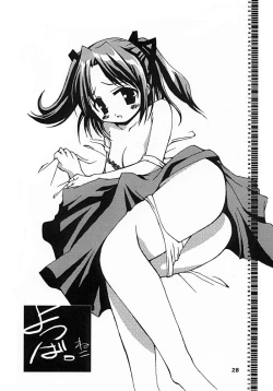 Page 27 of Imouto Kenkyuu Nisshi 4