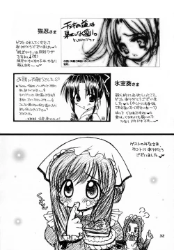 Page 31 of Imouto Kenkyuu Nisshi 4