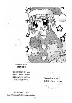 Page 33 of Imouto Kenkyuu Nisshi 4