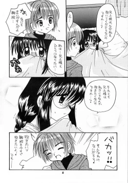 Page 5 of Imouto Kenkyuu Nisshi 4