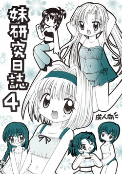 Download Imouto Kenkyuu Nisshi 4