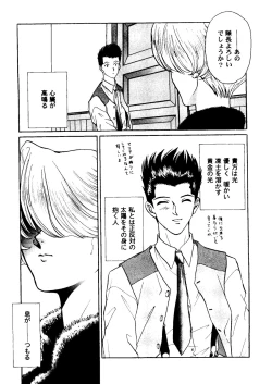 Page 122 of Girl's Parade 2000 5