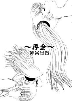 Page 36 of Girl's Parade 2000 5