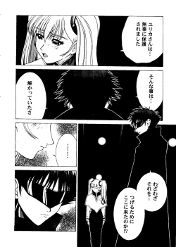 Page 55 of Girl's Parade 2000 5