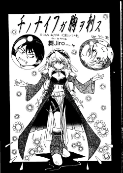 Page 58 of Girl's Parade 2000 5