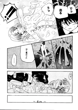 Page 69 of Girl's Parade 2000 5