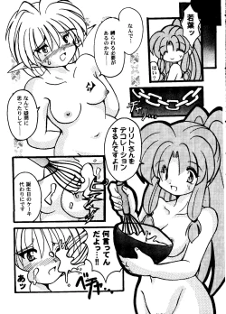 Page 74 of Girl's Parade 2000 5