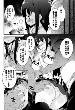 Page 6 of YAMADA.NUKIUTI.KENSA