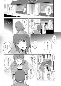 Page 112 of Part time Manaka6