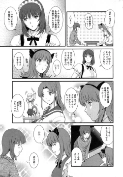 Page 11 of Part time Manaka6