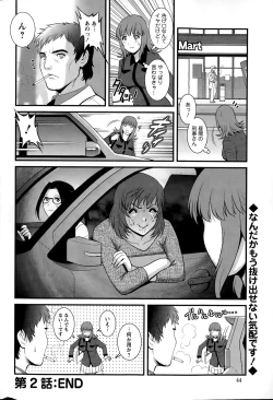 Page 40 of Part time Manaka6