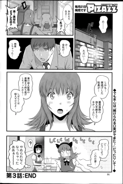 Page 60 of Part time Manaka6