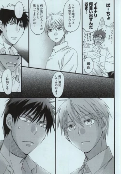 Page 10 of Kagami Taiga no Yuuutsu