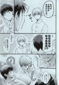 Page 12 of Kagami Taiga no Yuuutsu