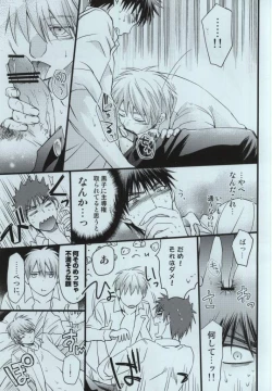 Page 14 of Kagami Taiga no Yuuutsu