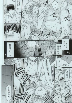 Page 17 of Kagami Taiga no Yuuutsu