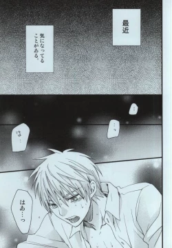Page 2 of Kagami Taiga no Yuuutsu