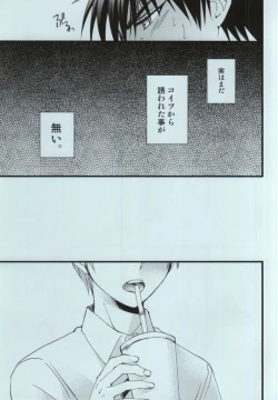 Page 4 of Kagami Taiga no Yuuutsu