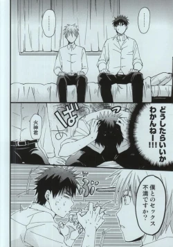 Page 9 of Kagami Taiga no Yuuutsu