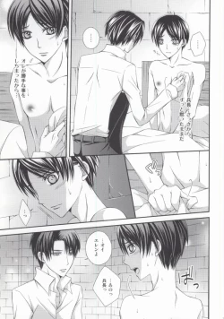 Page 10 of Kanjou Control