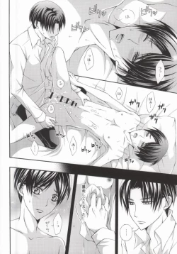 Page 9 of Kanjou Control