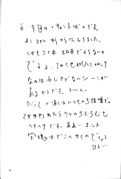 Page 3 of Female Ero Manga Artist Scorned