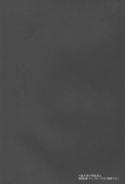 Page 4 of Kyokutou Shibu Yakubutsu Osen