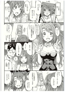 Page 25 of "Settai" Gasshuku!? Love Generation de Rin-chan Now!