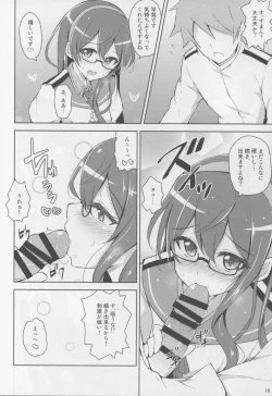Page 10 of Suzume no Koe to Ooyodo to