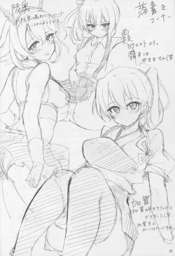 Page 22 of Suzume no Koe to Ooyodo to