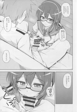 Page 7 of Suzume no Koe to Ooyodo to