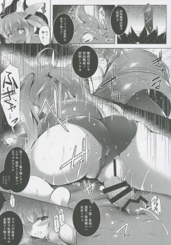 Page 12 of Kankourei 8