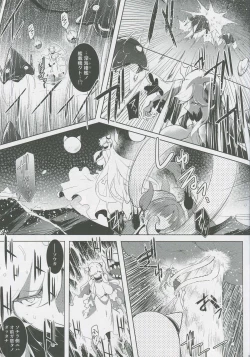 Page 18 of Kankourei 8