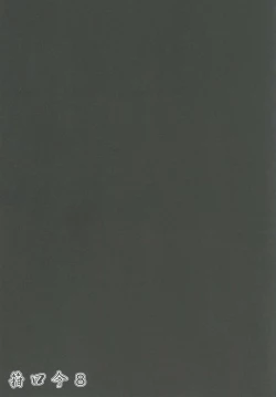 Page 22 of Kankourei 8