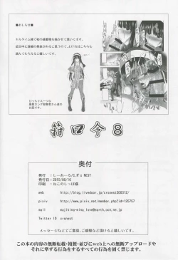 Page 23 of Kankourei 8