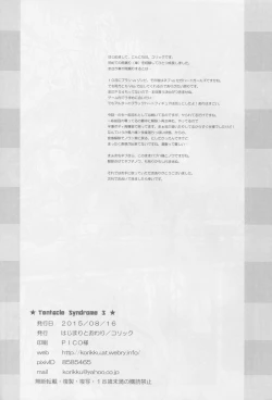 Page 18 of Tentacle Syndrome 3