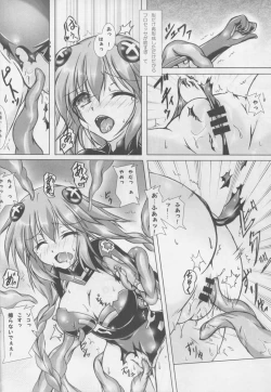 Page 8 of Tentacle Syndrome 3