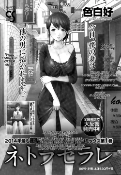 Page 23 of Netoraserare Ch. 18