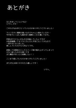 Page 25 of Mogyutto "bath" de Sekkinchuu